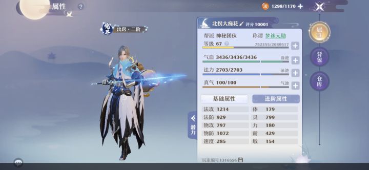 有没有一起的，情憨九天截图