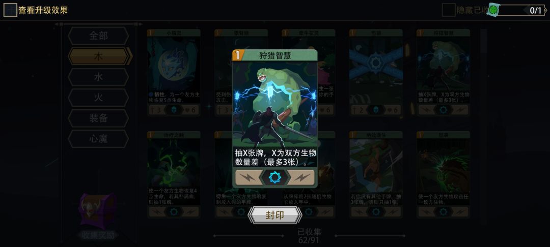 晨曦仙灵简单玩法(可直接看评论配牌)截图
