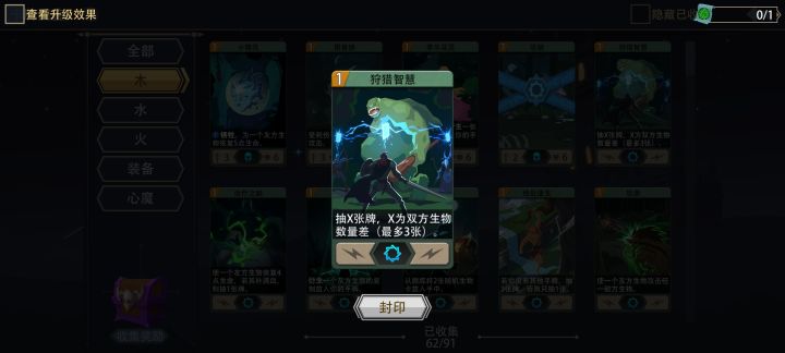 晨曦仙灵简单玩法(可直接看评论配牌)截图