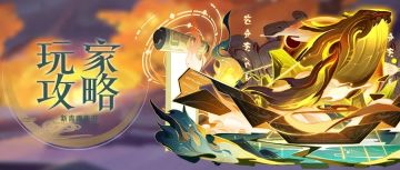 逍遥云隐经测评