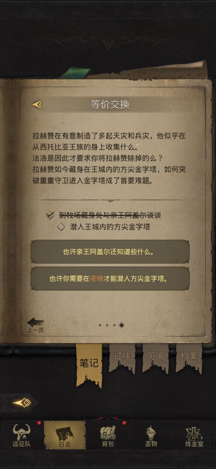 夜晚进入金字塔截图