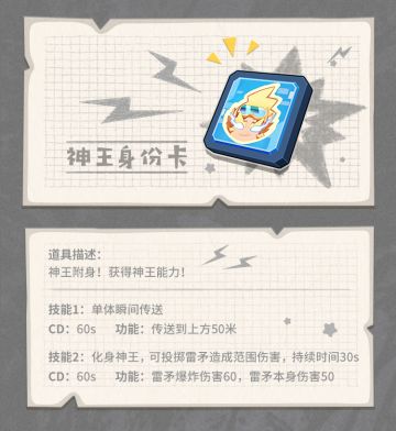 身份卡攻略（超全）