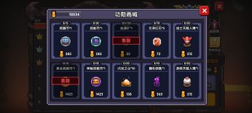 关于所有的商店换什么划算