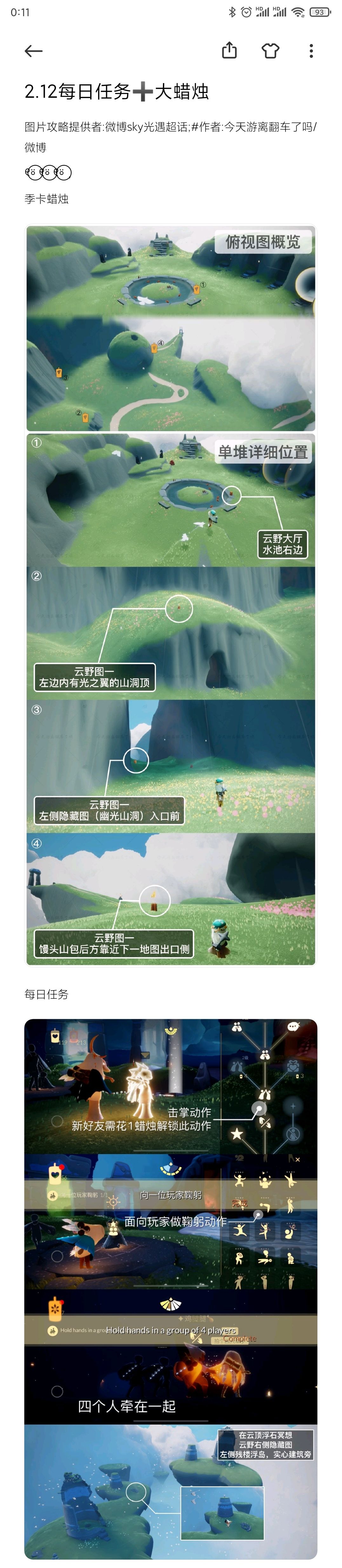 2.12每日任务➕大蜡烛截图