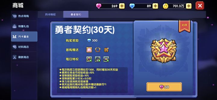 这个玩意就是冤大头，一周体力一个红！截图