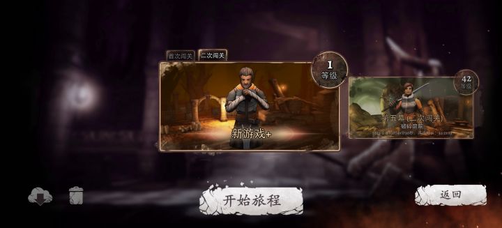 “不升级通关”成就的游戏通关体验截图