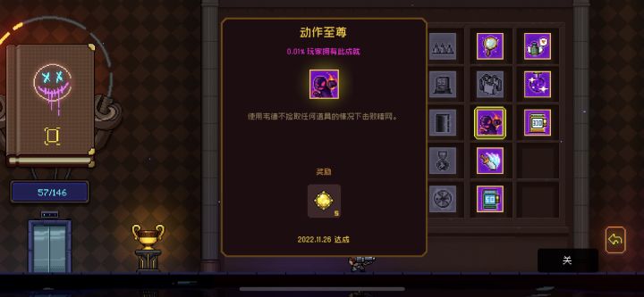 动作至尊get✓截图