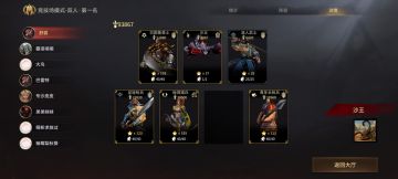 沙王稳定夺冠阵容