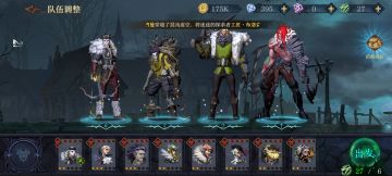 #旧日攻略 萌新阵容推荐