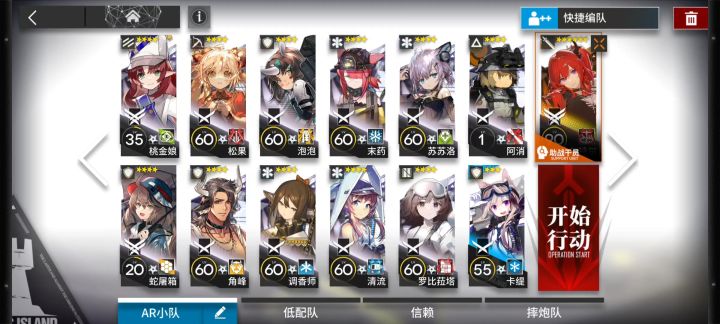 【长夜临光】版本答案 NL-EX-8突袭 单核攻略截图