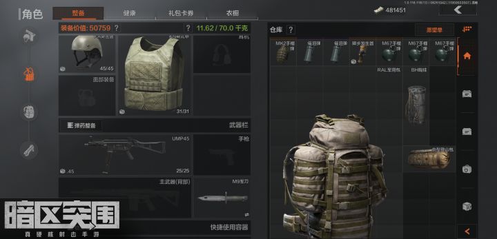 最近挣钱遇到了瓶颈,看来还是跑刀挣钱截图