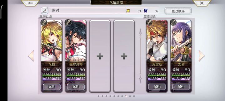 【专武二战汇总篇】传说联动无灵晶速杀队截图