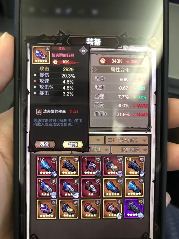 xdm 我上了！截图