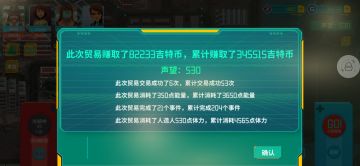 【重构测试攻略投稿】日薪36w+！关于贸易的所有（几乎）情报以及如何快速提升贸易收益！（持续断更中）