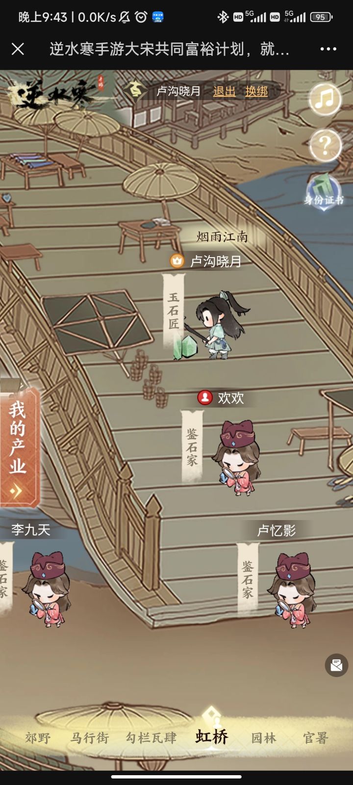 玉石和鉴定家集合了截图