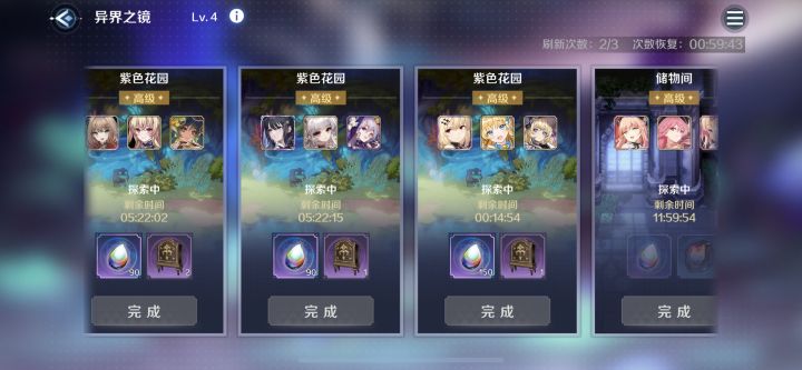 打卡异镜截图