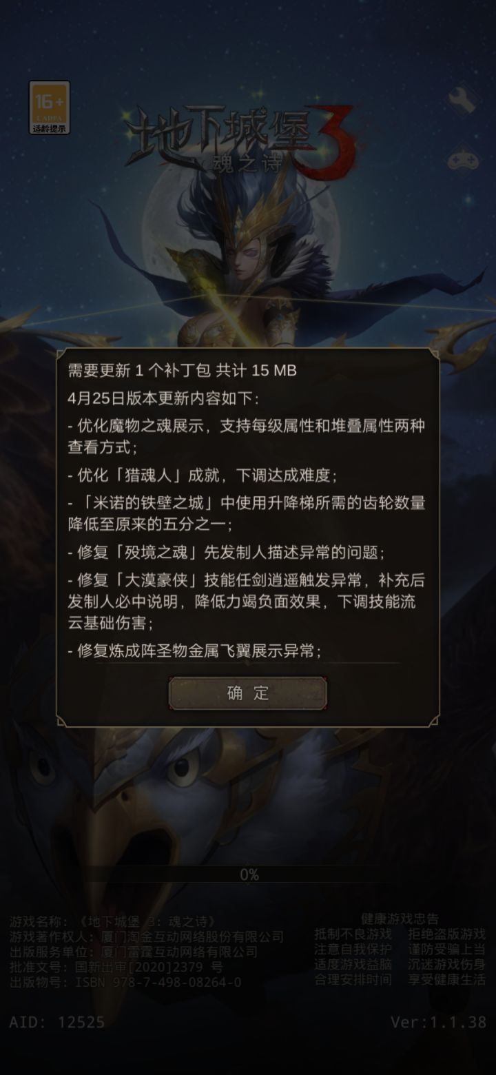 测试服更新截图