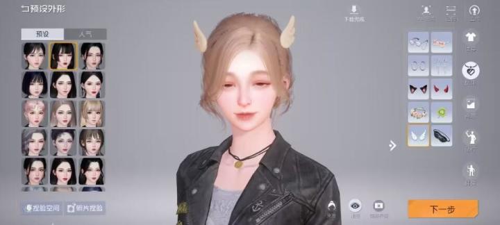 【千人千面】天使少女截图