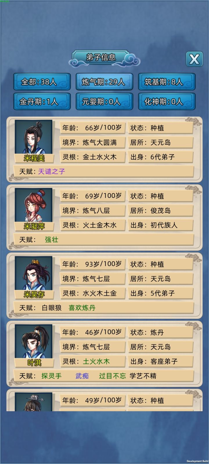人均小垃圾灵根，就没见过单灵根的截图
