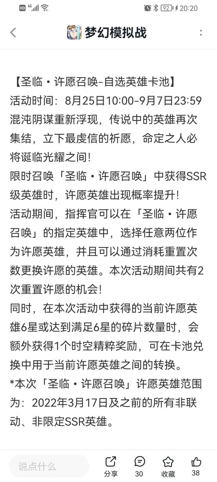 类似新手许愿的每个月没有的么截图