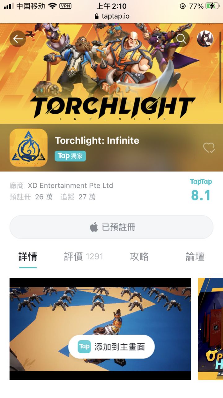 他到底怎么通知我啊、追踪的都比预注册的都多了……搞不懂😭😭截图