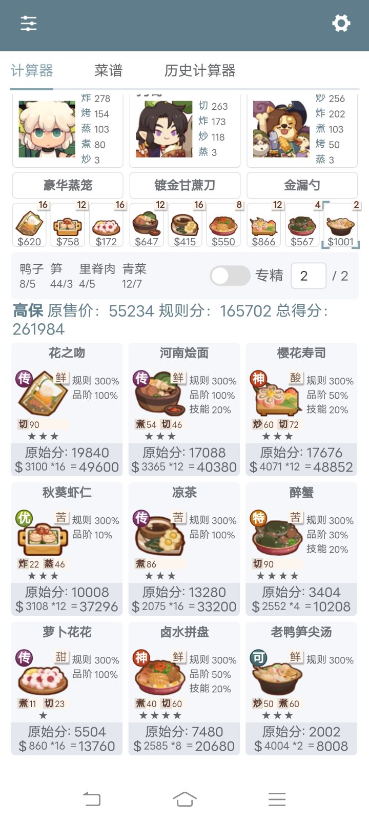御前高保截图