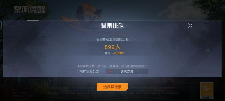 腾讯这游戏真离谱截图