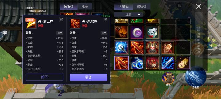 换个冰甲截图