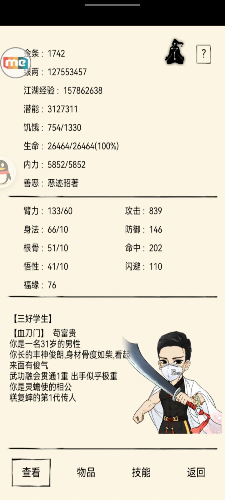 萌新求带截图