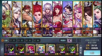 阵容分享（PVE PVP）