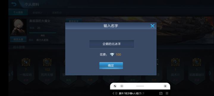 难蚌噢,为什么企鹅是屏蔽词?截图