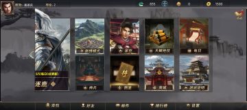 新手第一天过渡简略