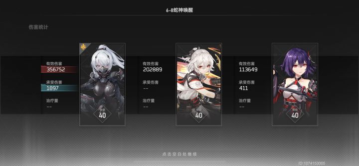 继续推,太喜欢国常立了截图