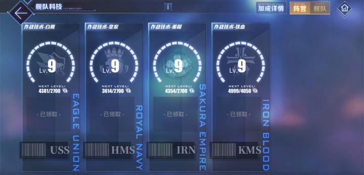 常常看到有人提铁血科技点难攒...截图
