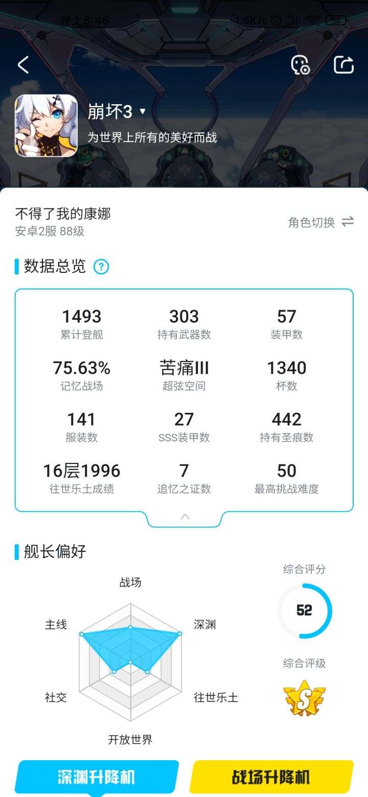 离1500还差七天截图