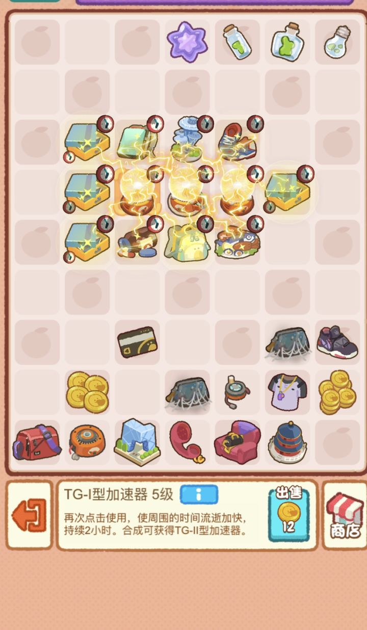 加速器要怎么合成?截图