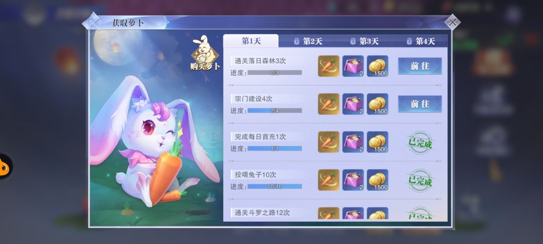 中秋活动，我有话说。截图