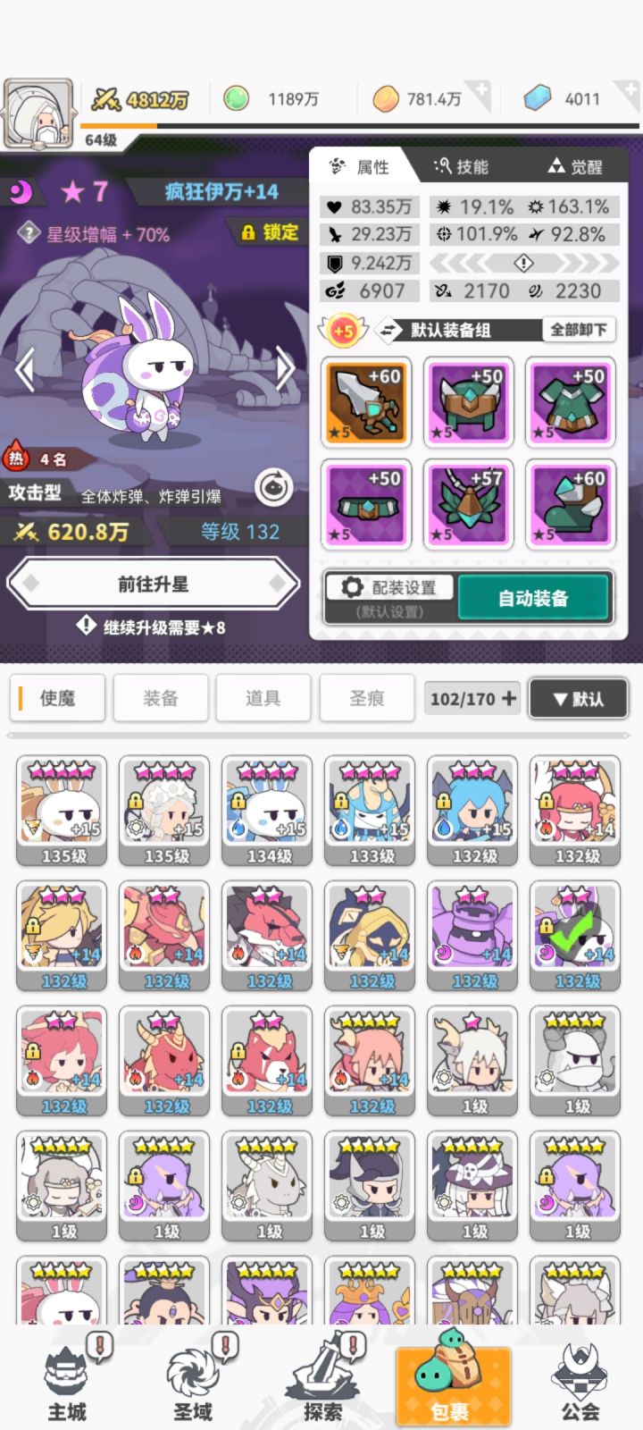 求助大佬截图