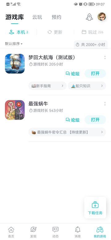 目前这游戏被我玩的到了个瓶颈