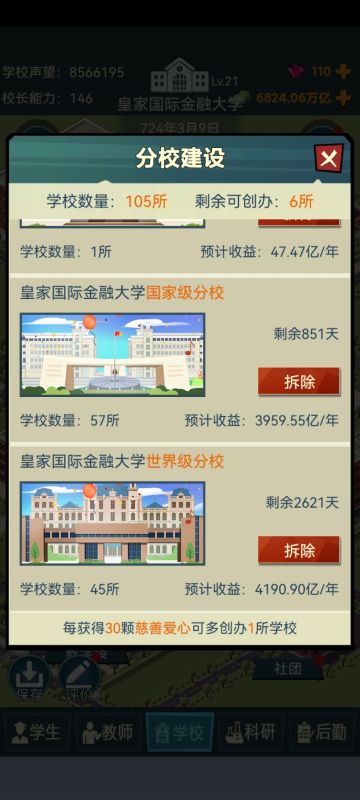 后期利滚利最大化