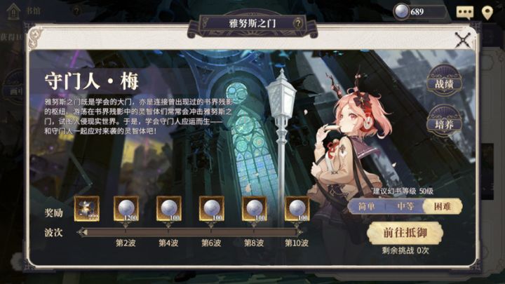 今日猫队截图