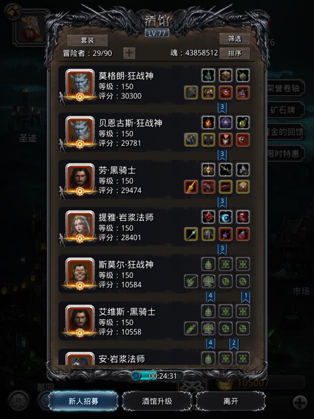 冒险配装（持续更截图