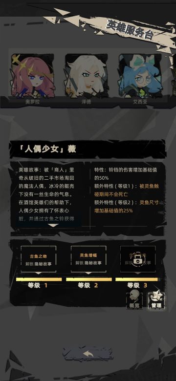 新英雄人偶薇的正确玩法？真的无敌