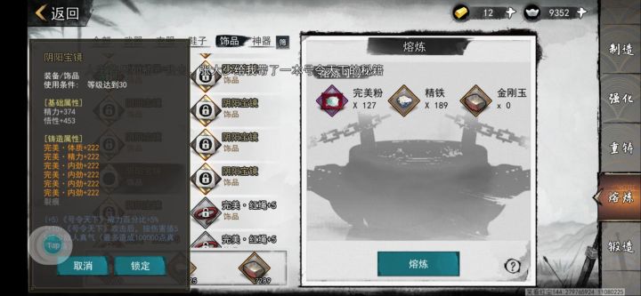 萌新向简易装备指南截图