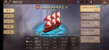 永动机不回家排船