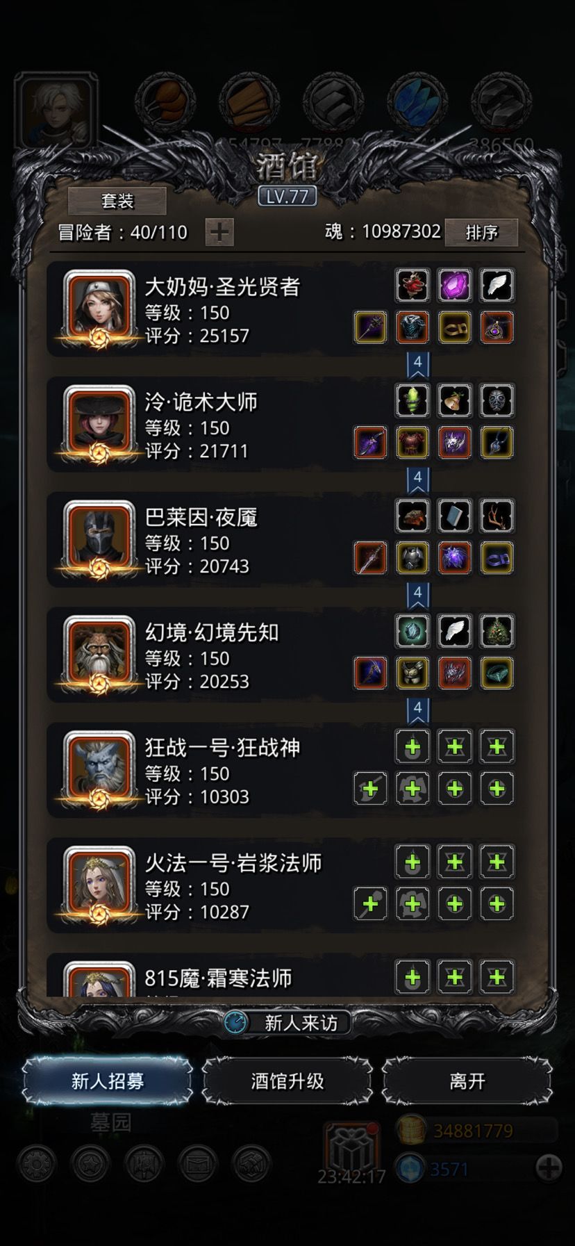 图25盗魂者索尔甘 幻境诡术 （未打遗迹13）截图