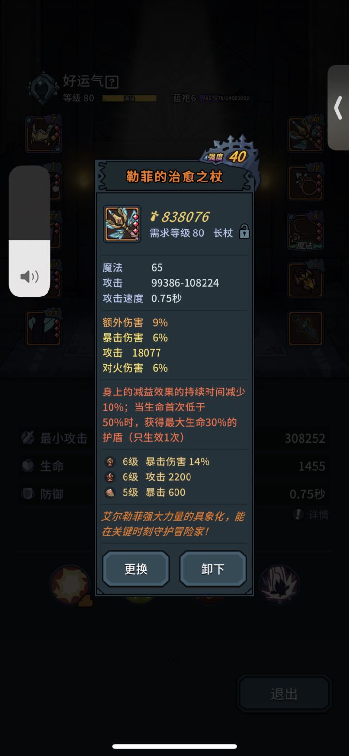 昨天还在大师3挣扎，今天轻松拿捏大师4截图