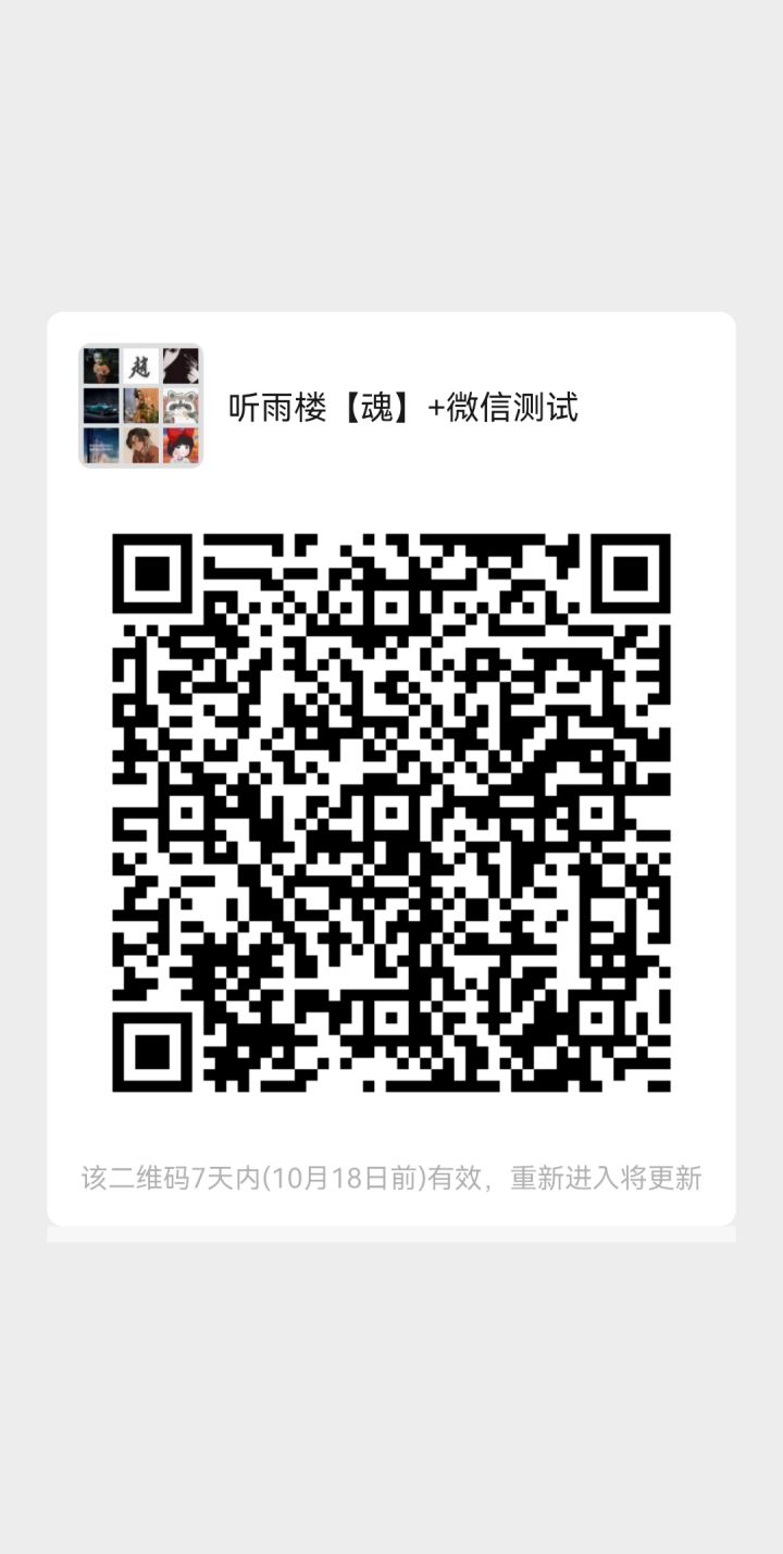 一起等待测试截图
