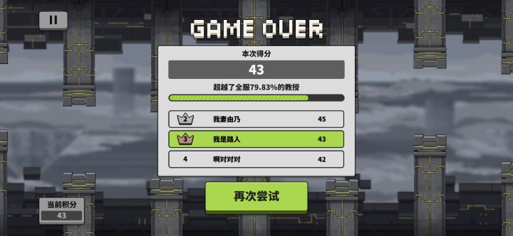 【挑战羽中记录】截图