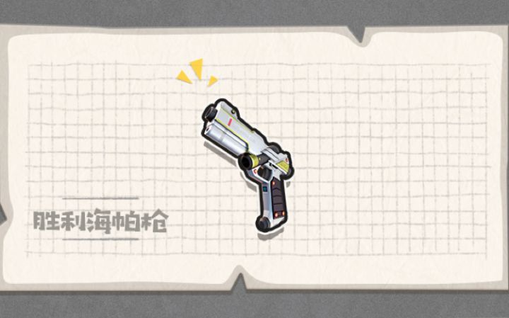 【动作指导】海帕枪的基础入门截图